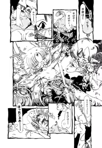 Page 168 of Hanbunko (decensored) - preview thumbnail