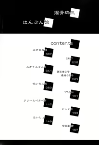 Page 4 of Hanbunko (decensored) - preview thumbnail