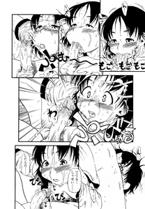 Page 74 of Hanbunko (decensored) - preview thumbnail