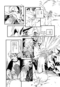 Page 8 of Hanbunko (decensored) - preview thumbnail
