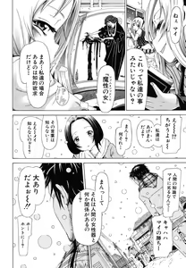 Page 56 of Innocent ~Shoujo Memoria~ (decensored) - preview thumbnail