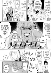 Page 3 of A3-01 Bato Niku Meshimase! | 바토고기 드셔보세요!!! - preview thumbnail