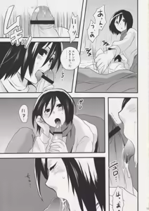 Page 11 of Watashi no Eren - preview thumbnail