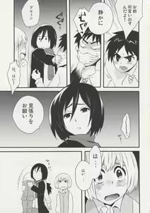 Page 5 of Watashi no Eren - preview thumbnail