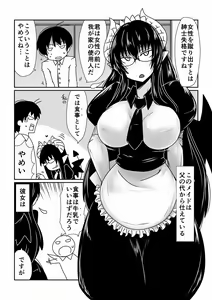 Page 3 of Succubus no Maid-san. - preview thumbnail