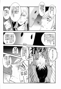 Page 40 of WELCOME TO CRAZY WORLD - preview thumbnail