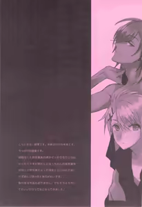 Page 4 of WELCOME TO CRAZY WORLD - preview thumbnail