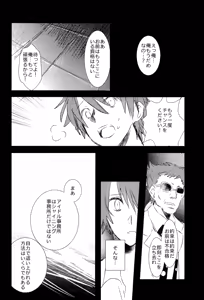Page 6 of WELCOME TO CRAZY WORLD - preview thumbnail