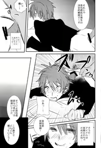 Page 9 of WELCOME TO CRAZY WORLD - preview thumbnail