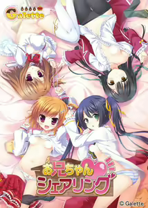 Onii-chan Sharing — hentai manga cover on Fhentai