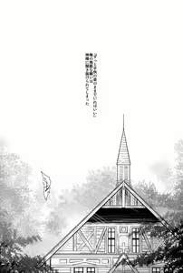 Page 3 of Chiisana Kami e no Negaigoto - preview thumbnail