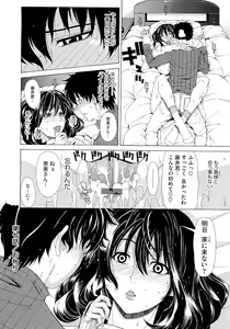 Page 176 of Kyuuai Vector - preview thumbnail