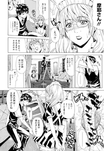 Page 56 of Kyuuai Vector - preview thumbnail