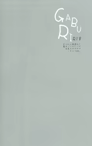 Page 2 of GABURI - preview thumbnail