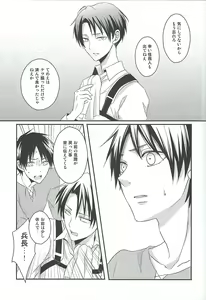 Page 23 of GABURI - preview thumbnail