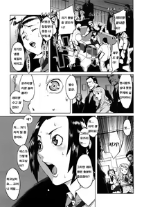 Page 117 of Mesuinu Ganbou - preview thumbnail