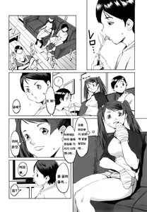 Page 40 of Mesuinu Ganbou - preview thumbnail
