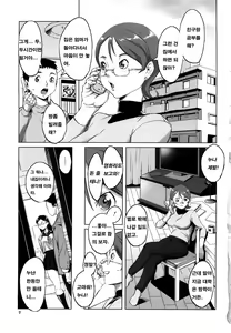 Page 7 of Mesuinu Ganbou - preview thumbnail