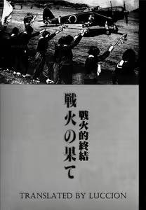 Page 56 of Kagayake! Dai Toua Kyouei Ken |  閃耀吧!大東亞共榮圏 - preview thumbnail