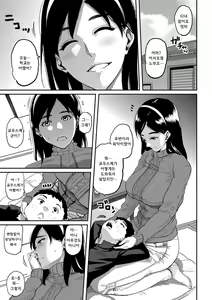 Page 3 of Haha to Ikemen x Boku to Zurineta - preview thumbnail