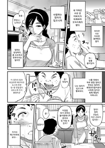 Page 4 of Haha to Ikemen x Boku to Zurineta - preview thumbnail