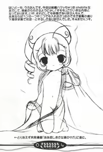 Page 3 of Sumomo mo Momo mo Momo no Uchi - preview thumbnail
