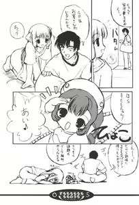 Page 4 of Sumomo mo Momo mo Momo no Uchi - preview thumbnail