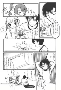 Page 5 of Sumomo mo Momo mo Momo no Uchi - preview thumbnail