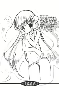 Page 8 of Sumomo mo Momo mo Momo no Uchi - preview thumbnail
