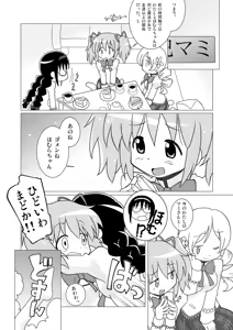 Page 3 of Magejun 29 - preview thumbnail