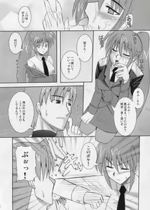 Page 11 of Rekka - preview thumbnail