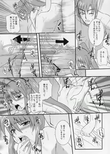Page 17 of Rekka - preview thumbnail