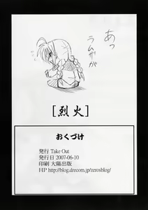 Page 21 of Rekka - preview thumbnail