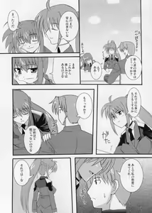 Page 5 of Rekka - preview thumbnail