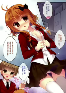 Page 4 of Houkago Master - preview thumbnail