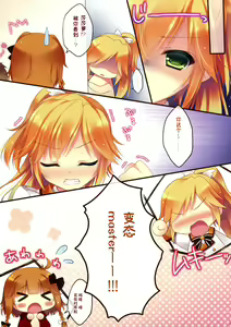 Page 9 of Houkago Master - preview thumbnail