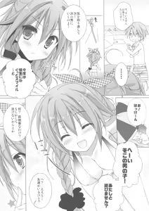 Page 8 of Melty Kiss - preview thumbnail