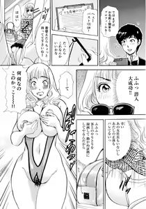Page 117 of Nuki Nuki Bunnys - preview thumbnail