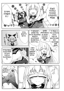 Page 4 of Hyperdimension Megamix! - MEGAMISAMA TO SEX - preview thumbnail