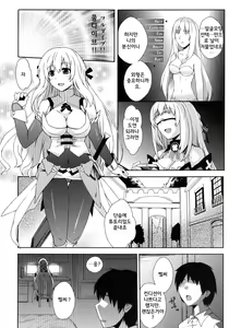 Page 5 of Hyperdimension Megamix! - MEGAMISAMA TO SEX - preview thumbnail