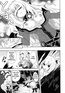 Page 8 of Hyperdimension Megamix! - MEGAMISAMA TO SEX - preview thumbnail