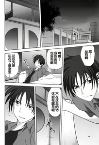 Page 5 of Akiko-san to Issho 12 - preview thumbnail