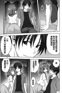 Page 8 of Akiko-san to Issho 12 - preview thumbnail