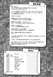 Page 4 of Natsuyasumi. Haru no Hi - preview thumbnail