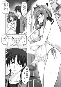 Page 14 of Akiko-san to Issho 12 - preview thumbnail