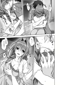 Page 9 of Akiko-san to Issho 12 - preview thumbnail