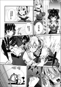 Page 4 of Yami Koi - preview thumbnail