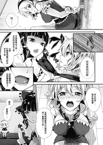 Page 5 of Yami Koi - preview thumbnail