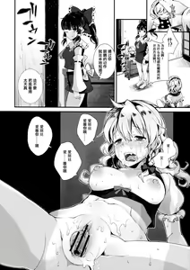Page 6 of Yami Koi - preview thumbnail