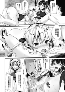Page 8 of Yami Koi - preview thumbnail